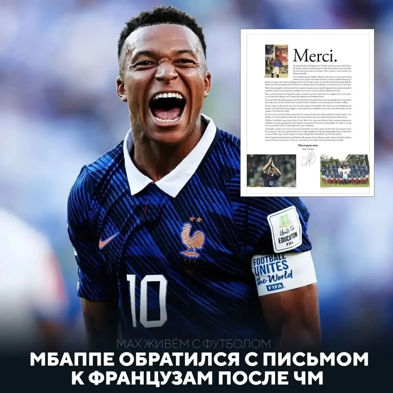 ⚡️Мбаппе обратился к нации после ЧМ-2026:

«Вы никогда не разочаровывались в нас, даже в самые тяжел