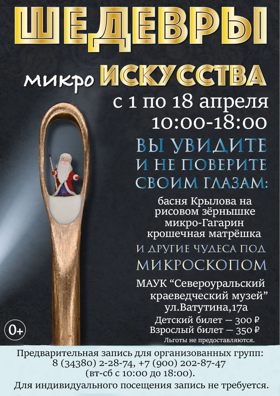 В коллекции новосибирского мастера Владимира Михайловича Анискина более 250 «работ-неви...