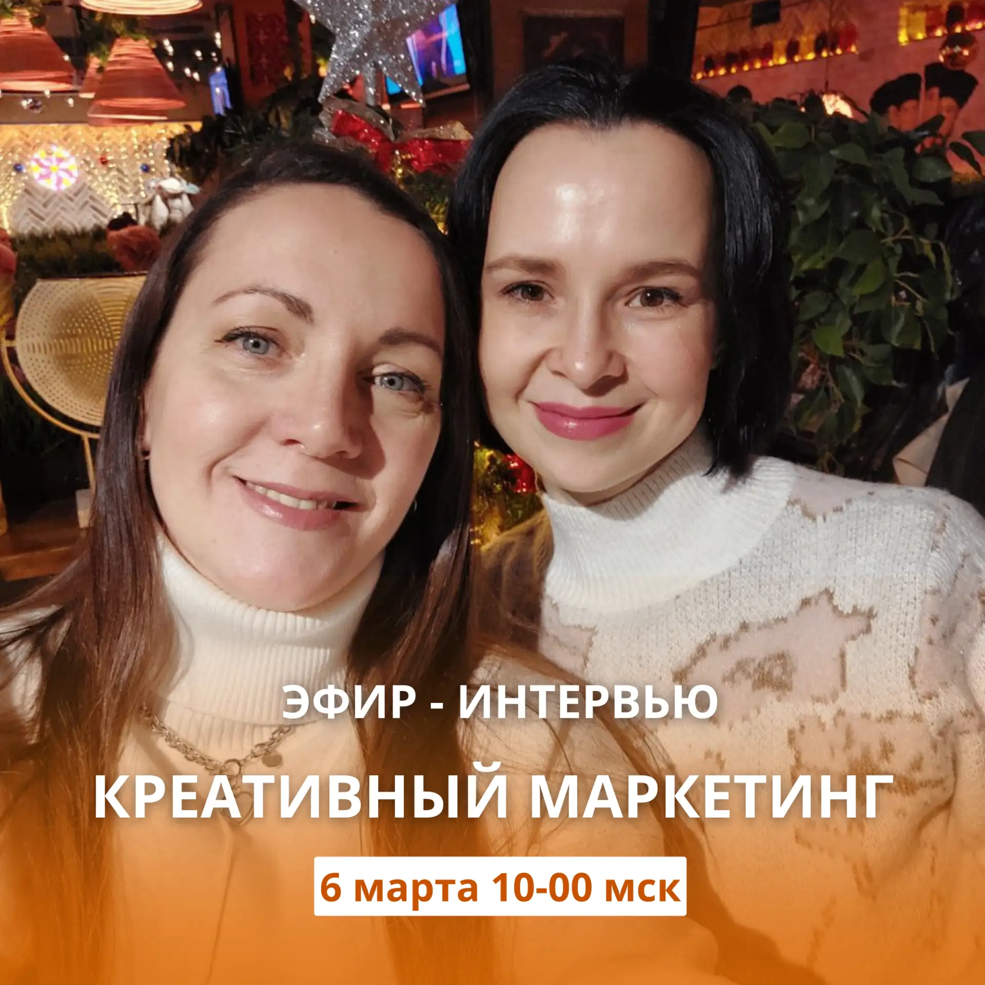 📌 ПРЯМОЙ ЭФИР