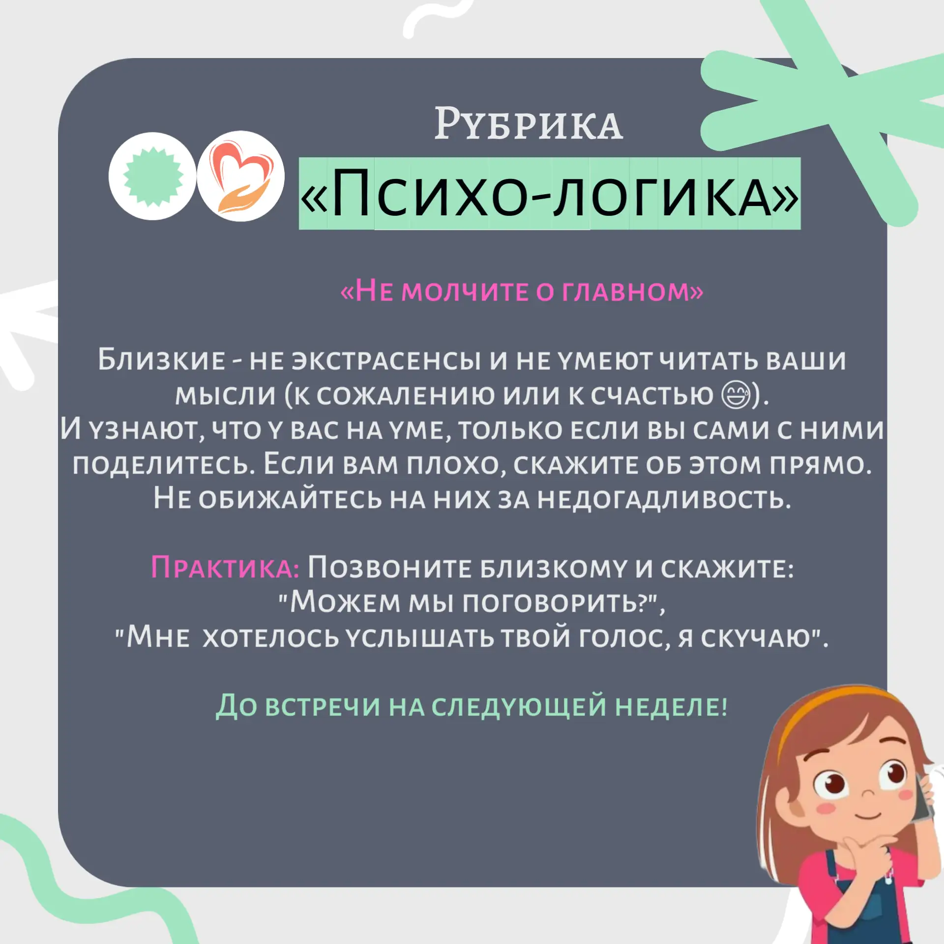 Е.А. Максунова,
психолог