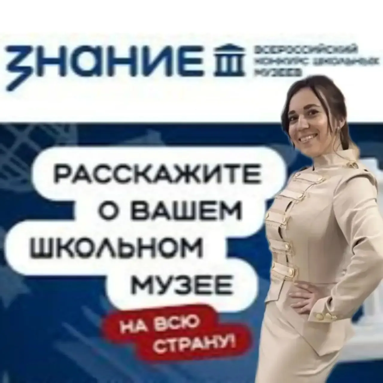 Наш музей «Живая нить времени» — в финале Всероссийского конкурса! 
✨
С гордостью делимся потрясающе