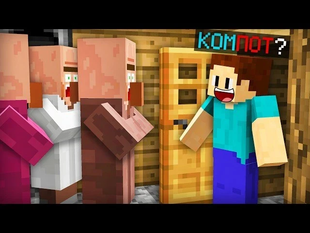 Компот притворился другим игроком в Майнкрафт 🎭