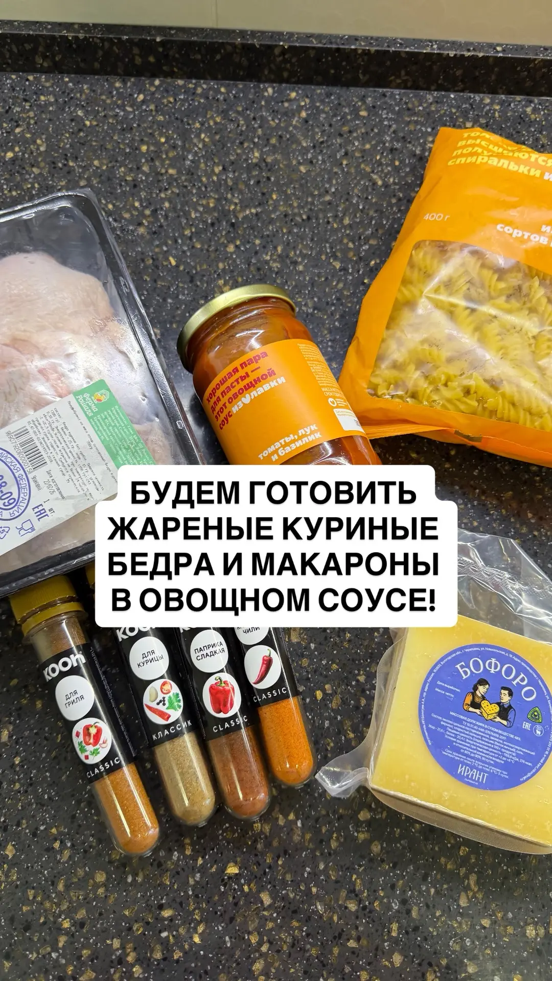 Моя любимая еда 🫡