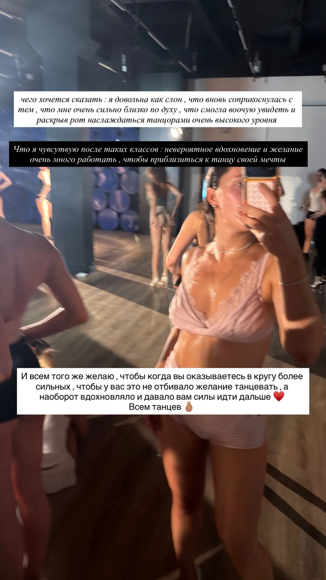 Еду домой сильно счастливая и вдохновленная ♥️🫂