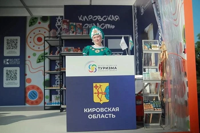 Кировская область презентовала квест к 90-летию региона на форуме в Москве

Губернатор лично продемо