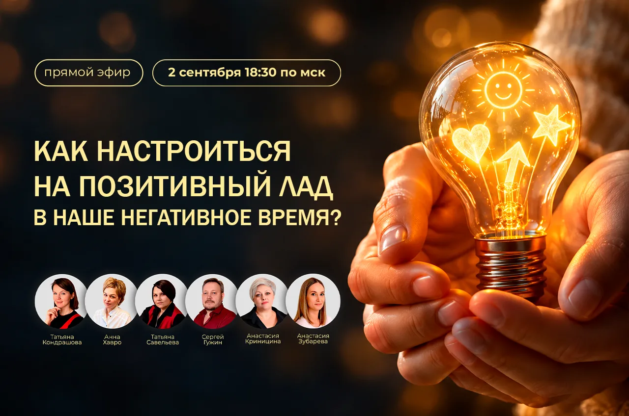 Бывало ли у вас ощущение, что новости, внешние обстоятельства и бесконечная суета буква...