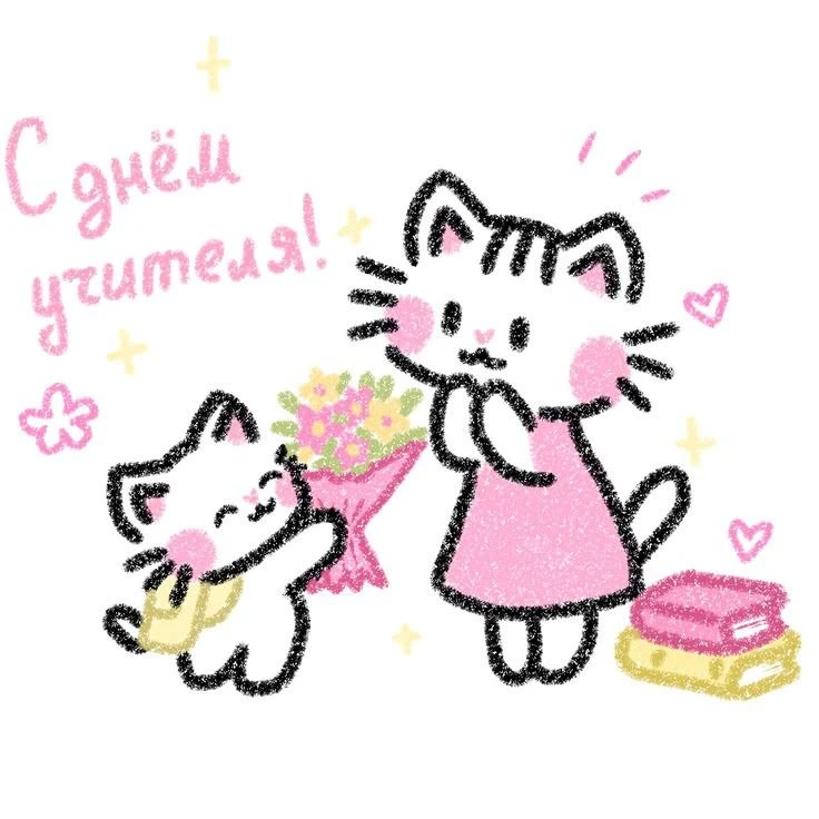С праздником вас! 💐