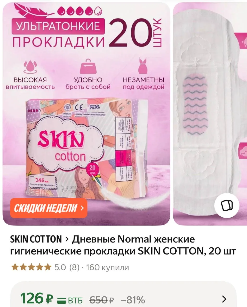 https://market.yandex.ru/cc/AVdTYg?erid=5jtCeReNx12oajzg1T4MEdn