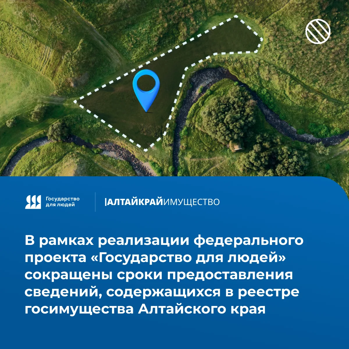 📄 В рамках реализации федерального проекта «Государство для людей» управление имущественных отношен