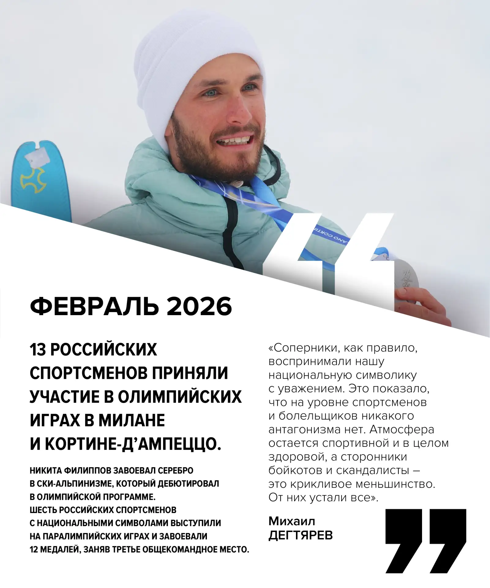 Изображение 7 к публикации «Всероссийская Федерация Самбо»