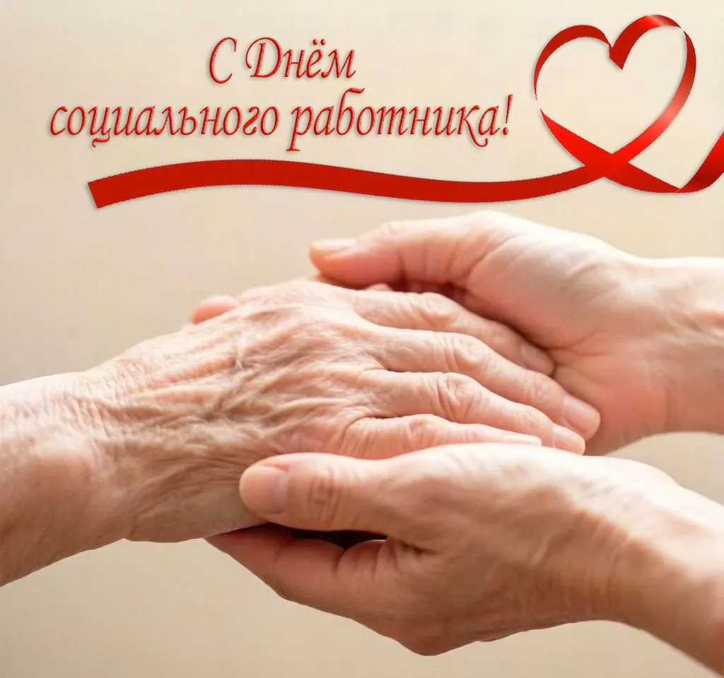 Уважаемые социальные работники Апшеронского района!

Примите искренние поздравления с профессиональн