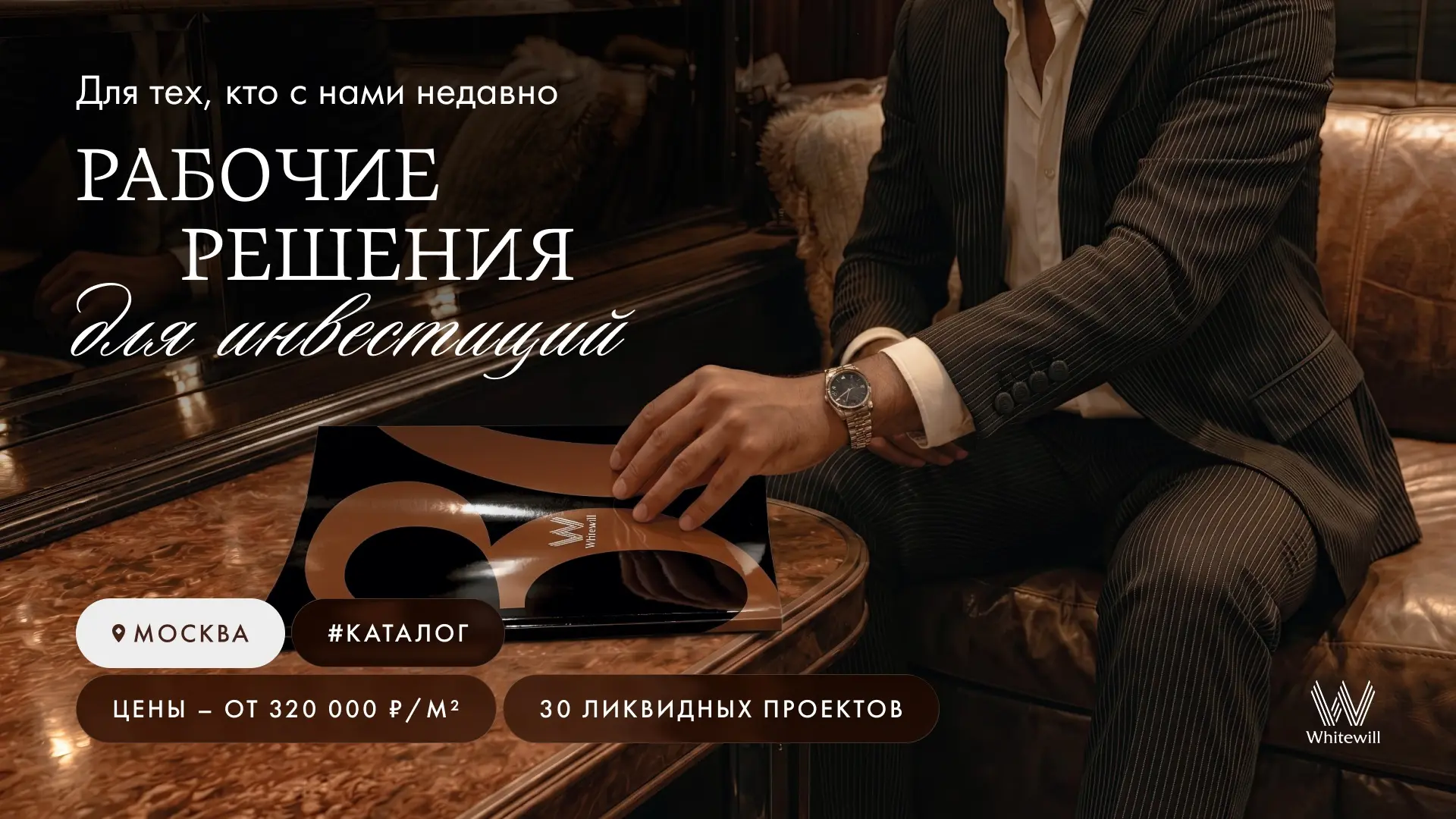 Секретный доступ для наших новых подписчиков. Подобрали решения для вложений вашего кап...