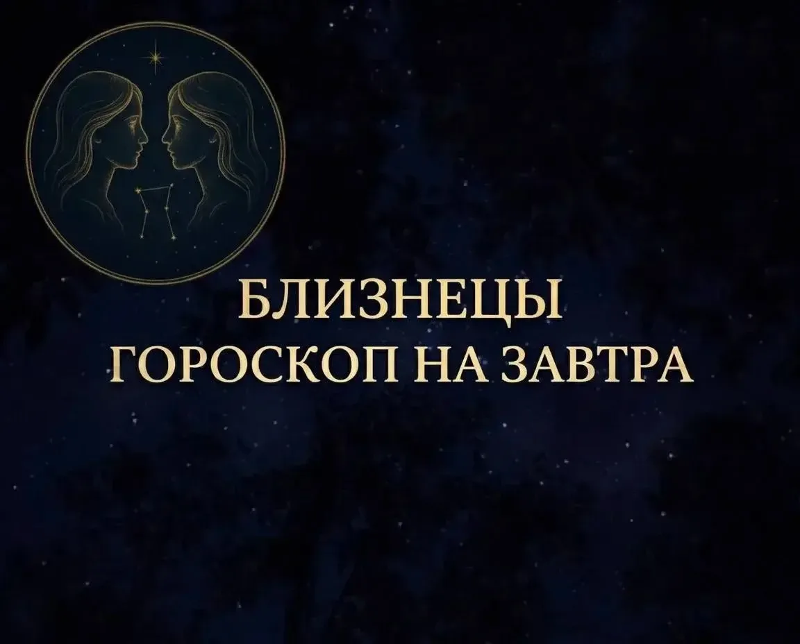 Изображение 1 к публикации «Близнецы»