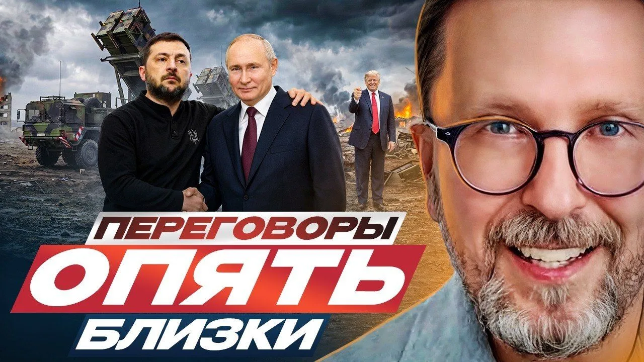 Переговоры опять близки