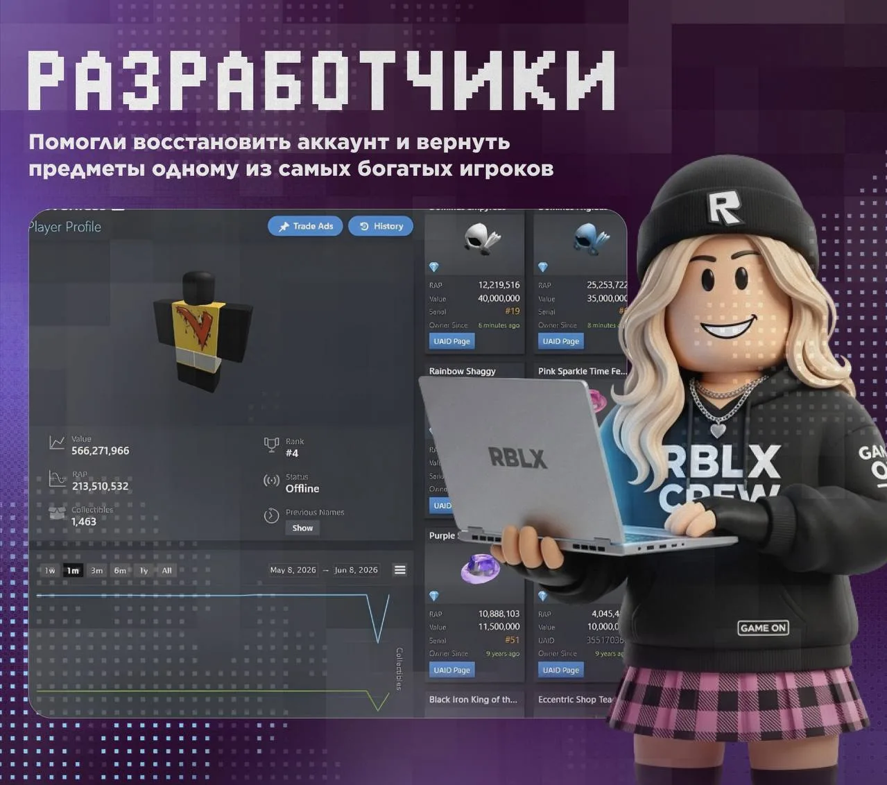 ⚡ Администрация помогла жертве обмана!