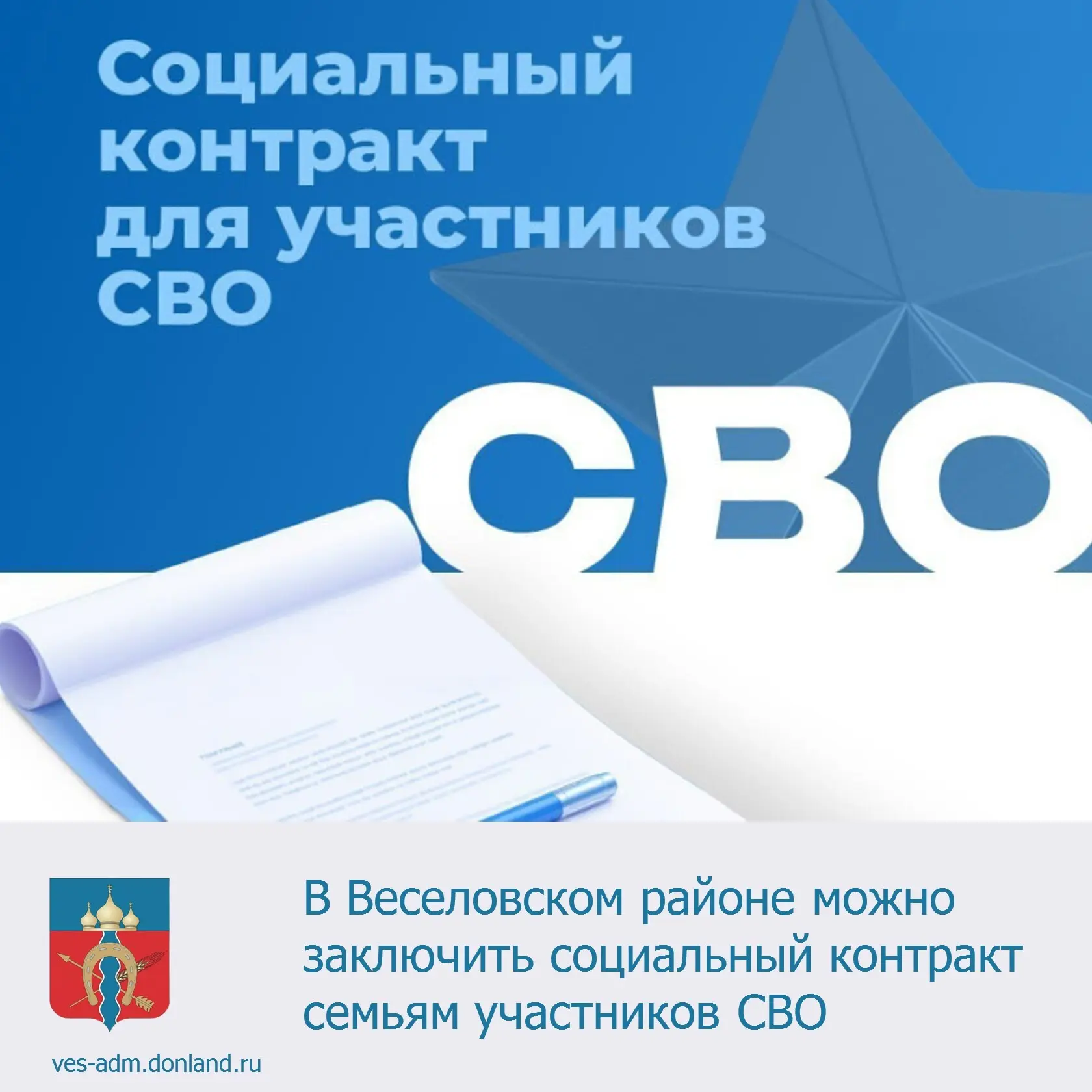 ☑️ С 1 января 2026 года заключить социальный контракт без учета уровня дохода семьи и п...