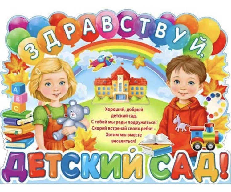 🎉 С Днём знаний, наши дорогие ребята, родители и любимые коллеги! 🎉