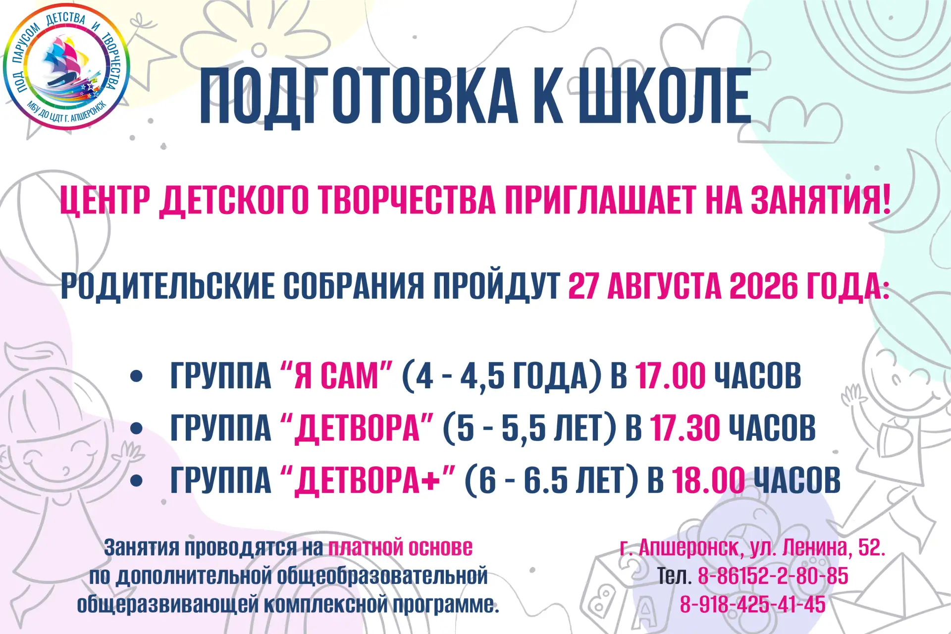 Уважаемые родители! 📚✨