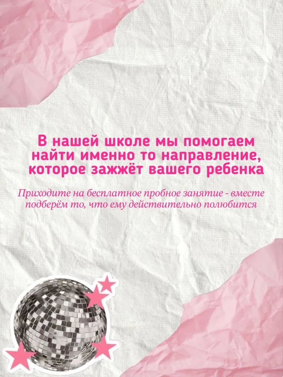 Самый главный показатель, что направление выбрано правильно, - горящие глаза ребенка по...