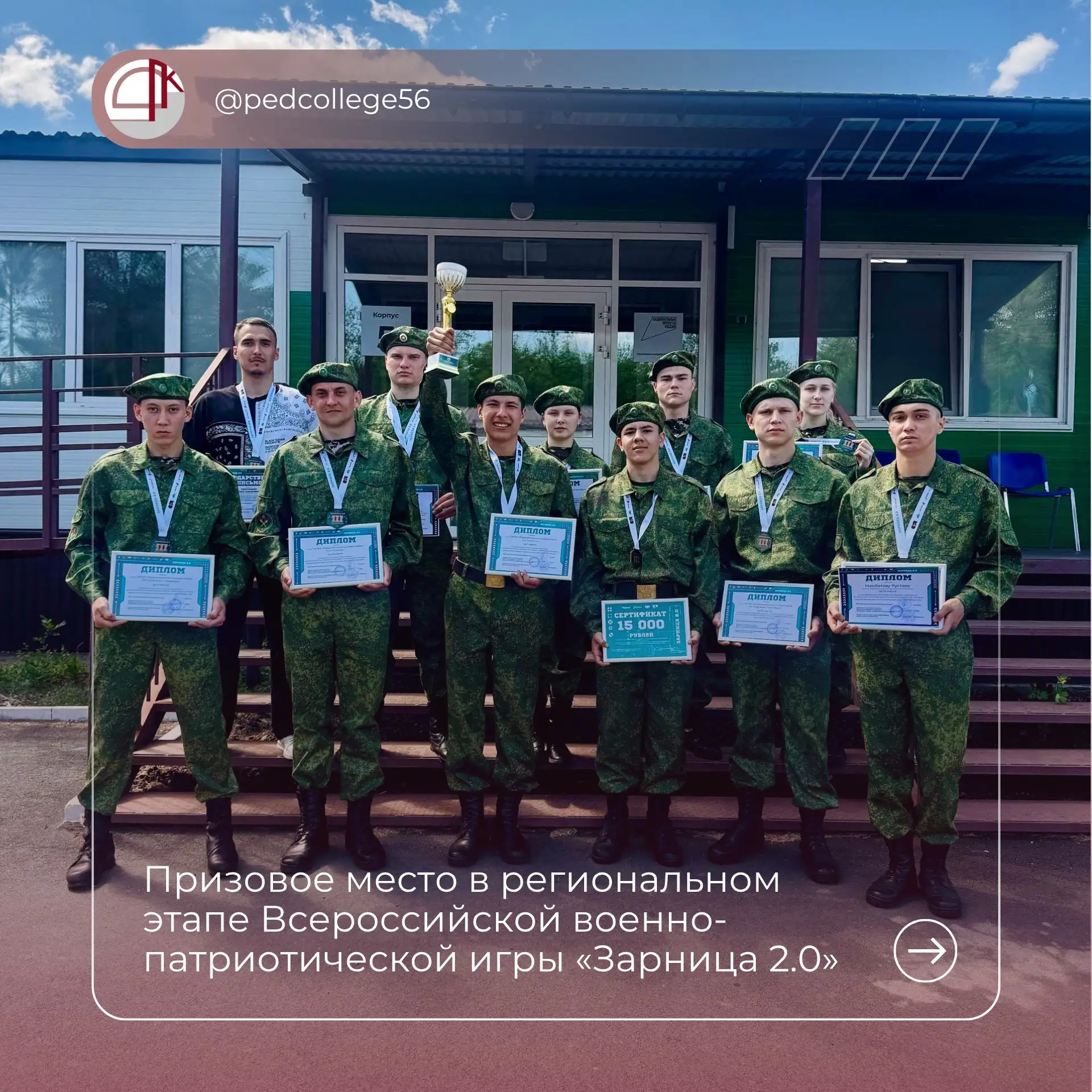 «Стражи Олимпа» – в числе сильнейших!
