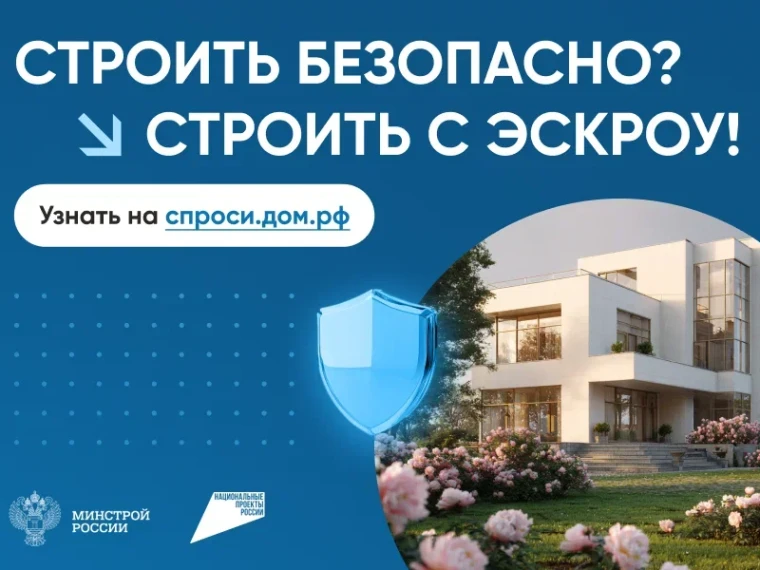 Информация для граждан и подрядных организаций о возможностях строительства индивидуальных жилых дом