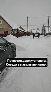 В Орше мужчина расчистил улицу от снега для всех жителей, но соседи пожаловались на него за добрый п