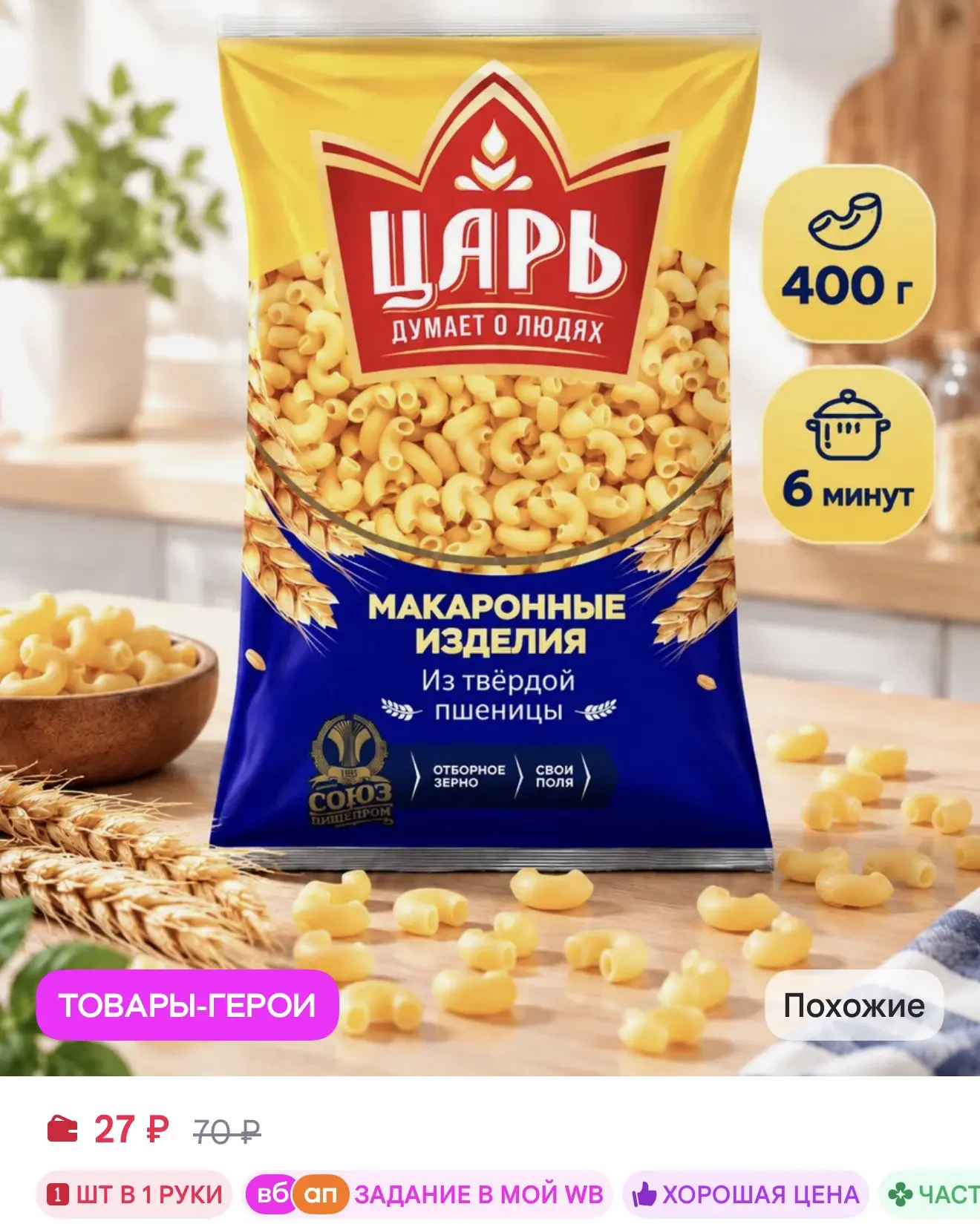 https://www.wildberries.ru/catalog/1544008204/detail.aspx?size=2406896800