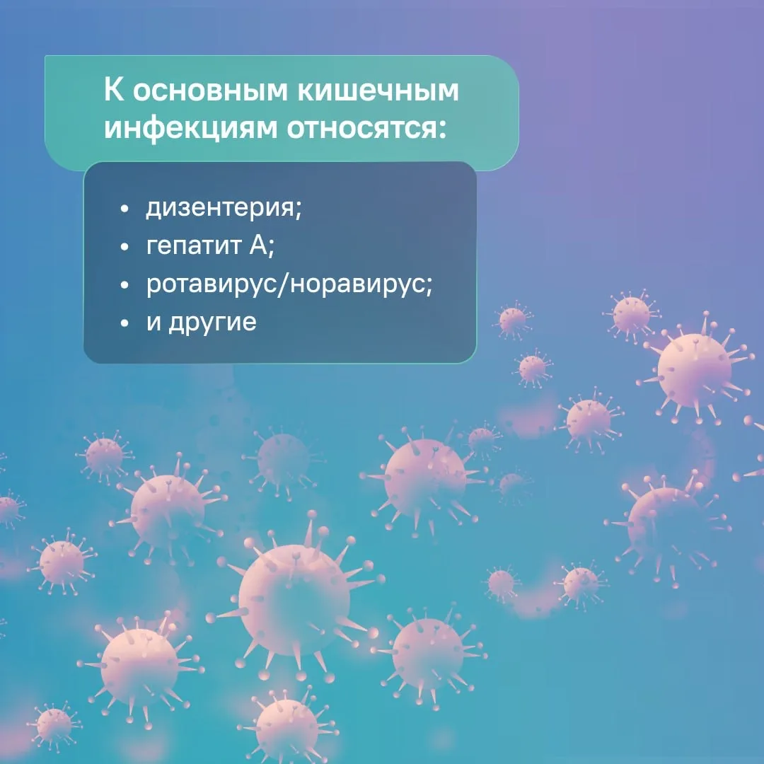 ❤️ В период паводка возрастает опасность заражения кишечными инфекциями: дизентерией, ротавирусом, г