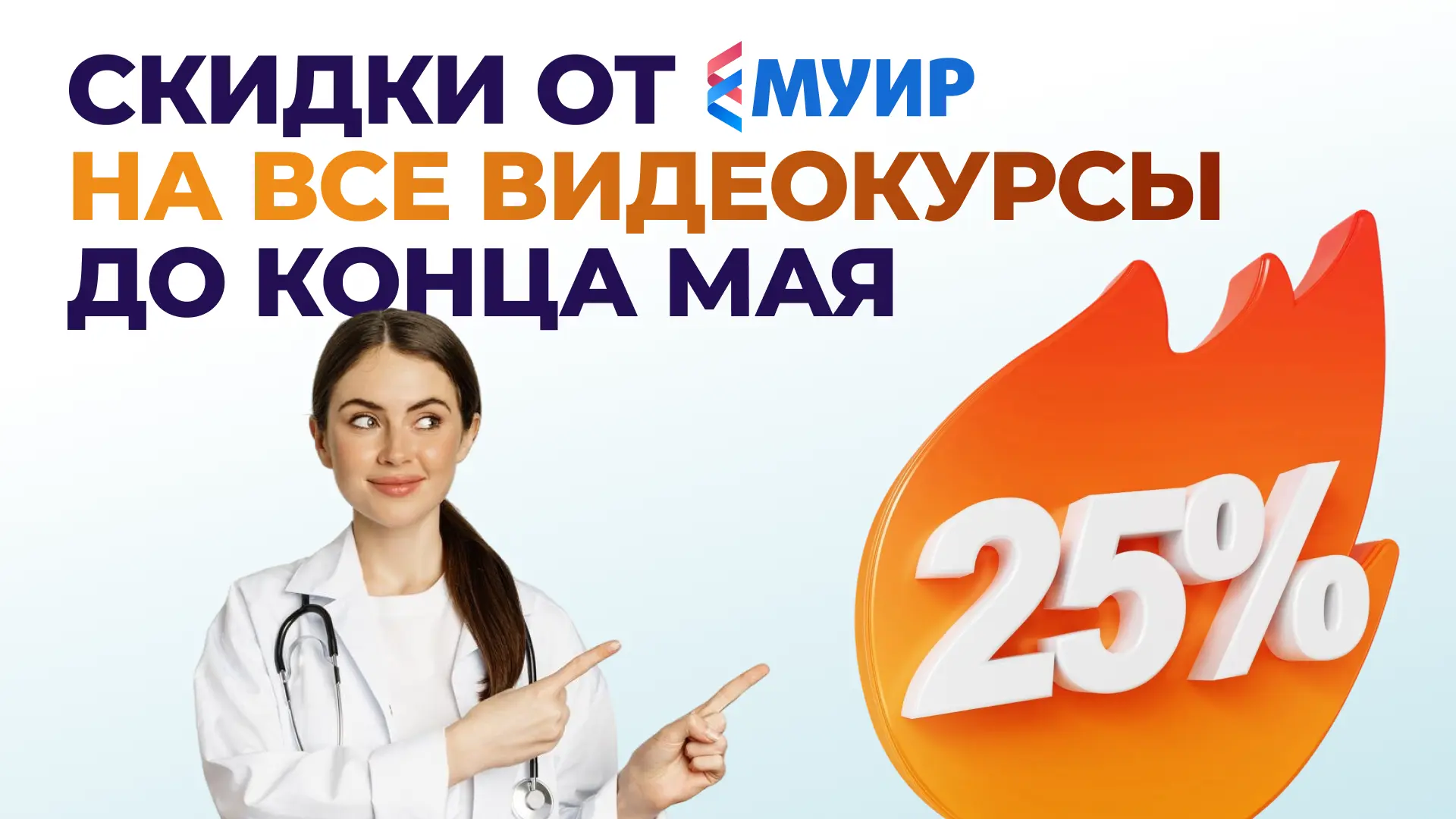 🔥 СУПЕР СКИДКИ В ЧЕСТЬ КОНЦА МАЯ