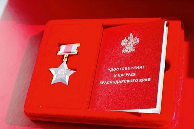 23 июля – День учреждения медали «Герой труда Кубани». Смотрите полный текст на сайте → https://mbuk