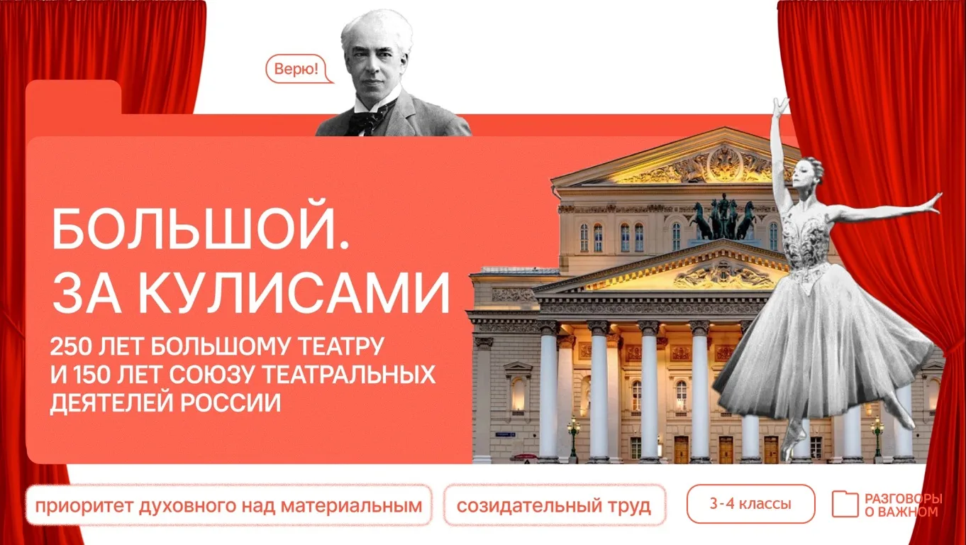 🇷🇺РАЗГОВОРЫ О ВАЖНОМ🇷🇺