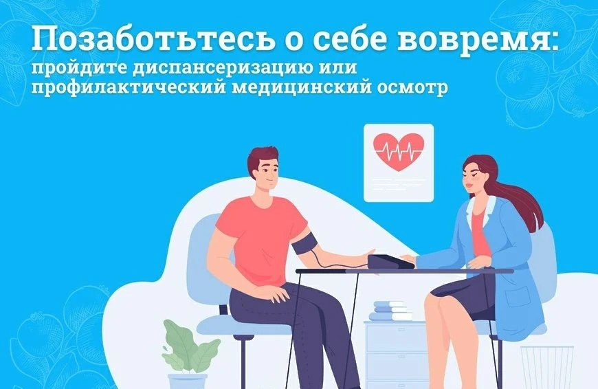 Свыше 1 миллиона жителей региона старше 18 лет узнали о возможности прохождения профила...