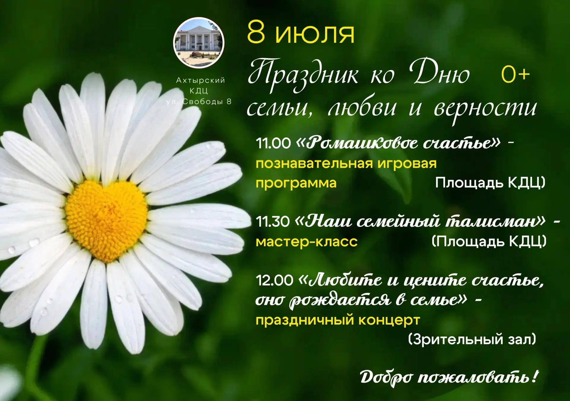 🌼 🌼 🌼 🌼 🌼 🌼 🌼 🌼