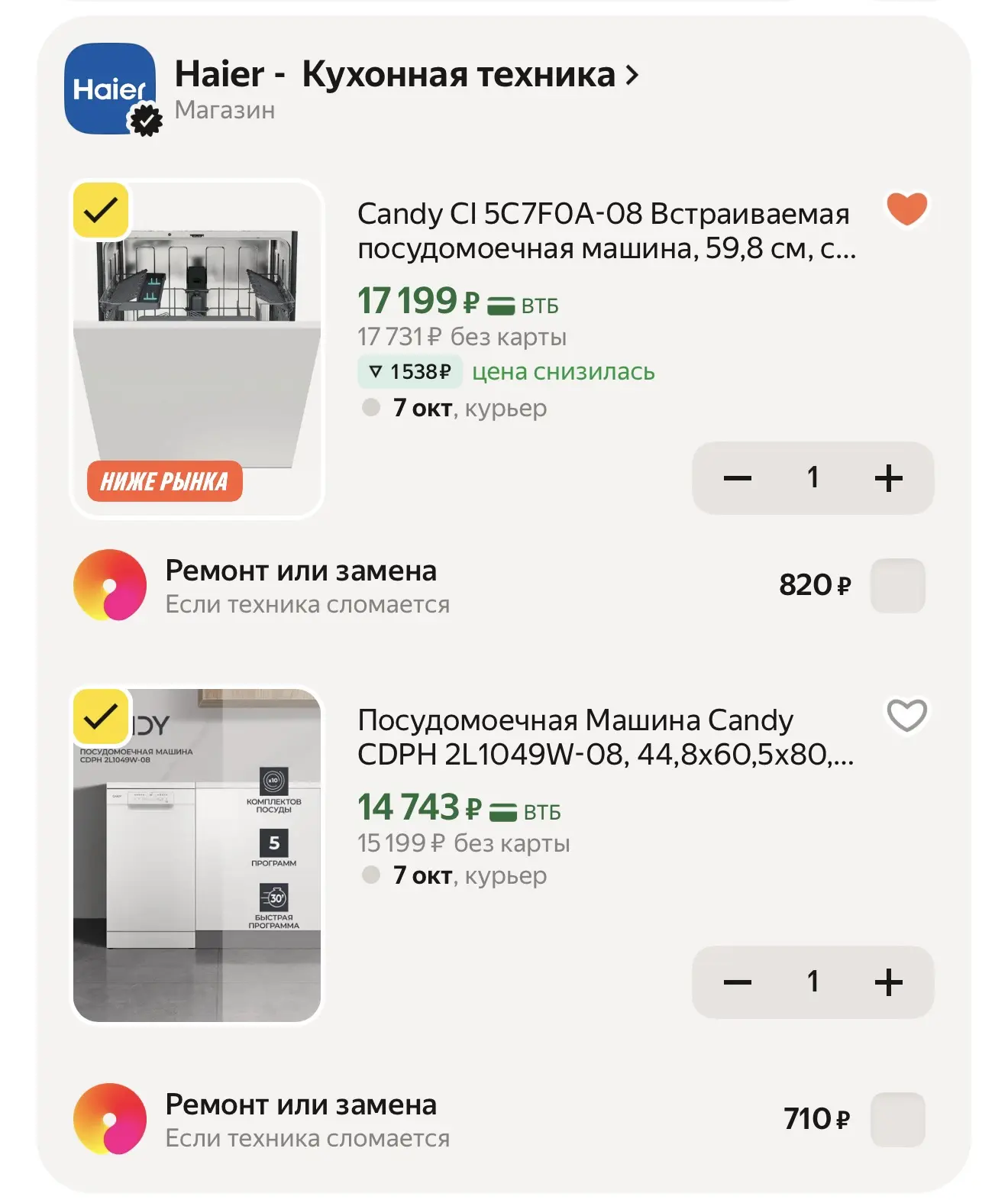 🟨Яндекс Маркет
