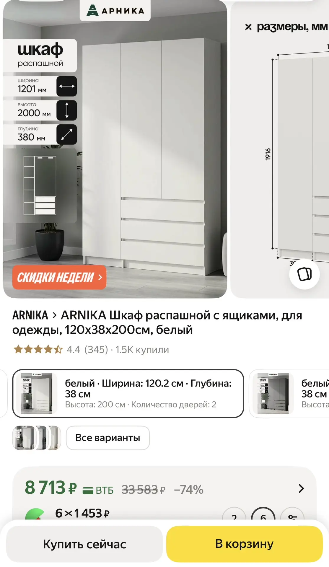 Цена🔥