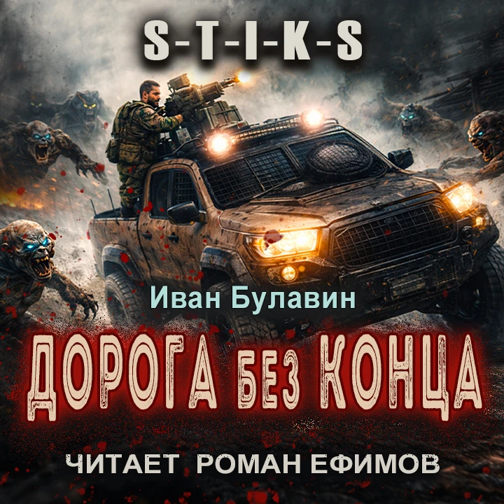 ⚡️ Новая книга уже в частном ТЕЛЕГРАМ и на БУСТИ. Слушайте раньше всех!