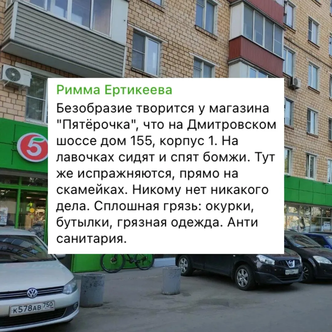 🙈 Подписчица сообщает, что в последнее время у продуктового на Дмитровском шоссе, 155к...