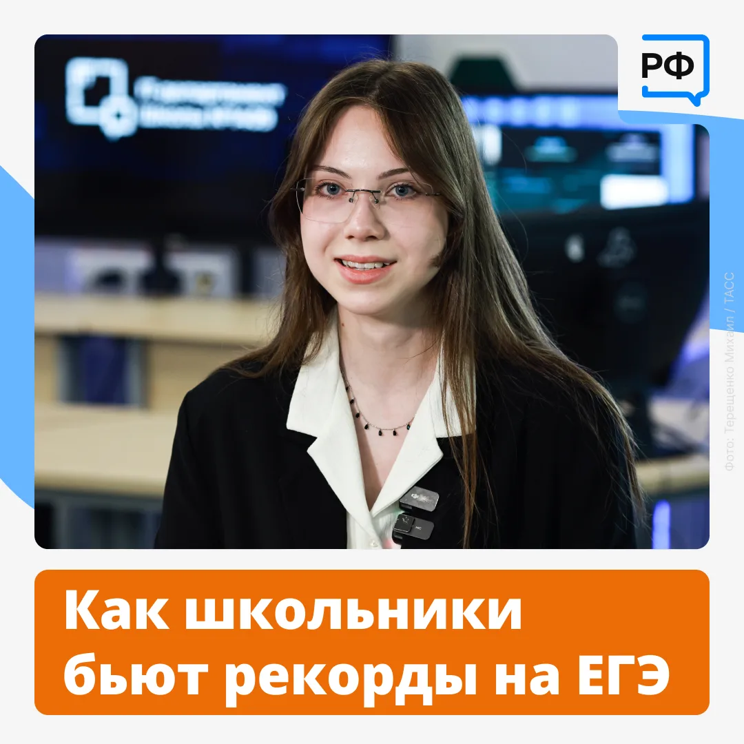 💯 Отличный результат на ЕГЭ — не мечта, а реальность! 

И это доказывают российские школьники. Коли