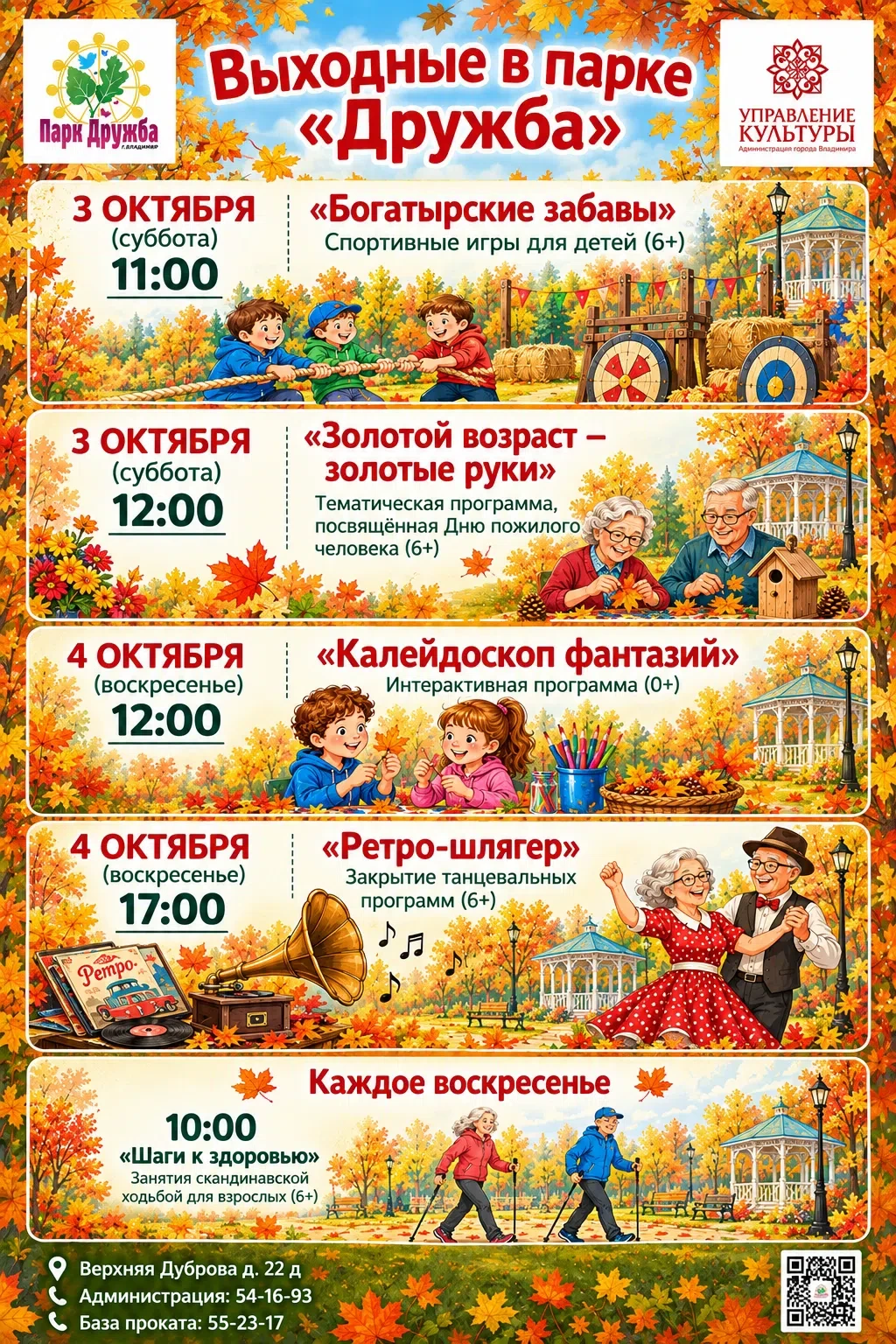 ВЫХОДНЫЕ  В ДРУЖБЕ 🌿