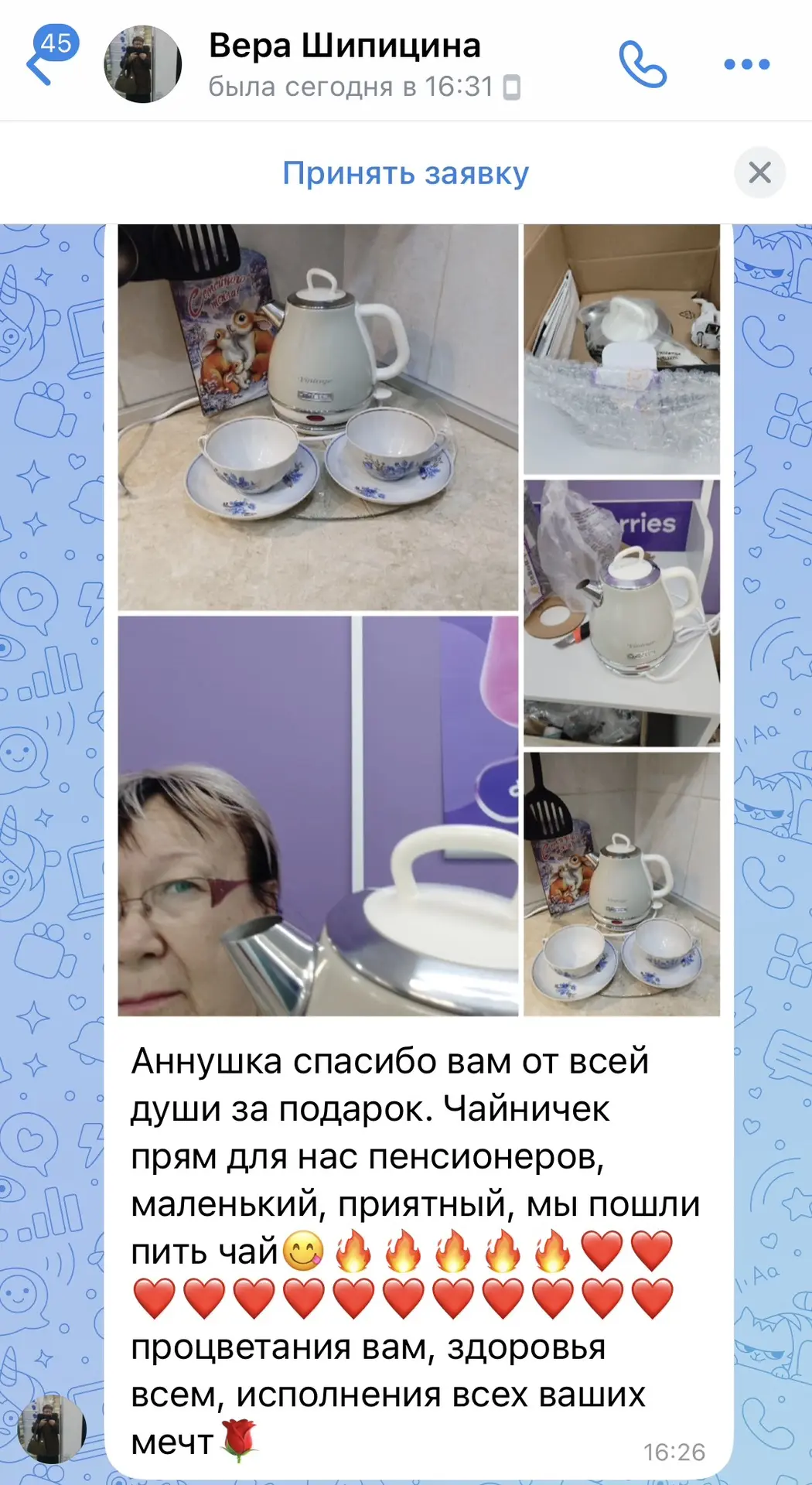 Первые победители получили свои подарки