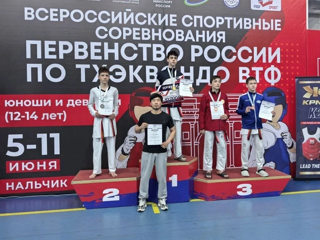 Юный тхэквондист из Батайска завоевал золото на первенстве России