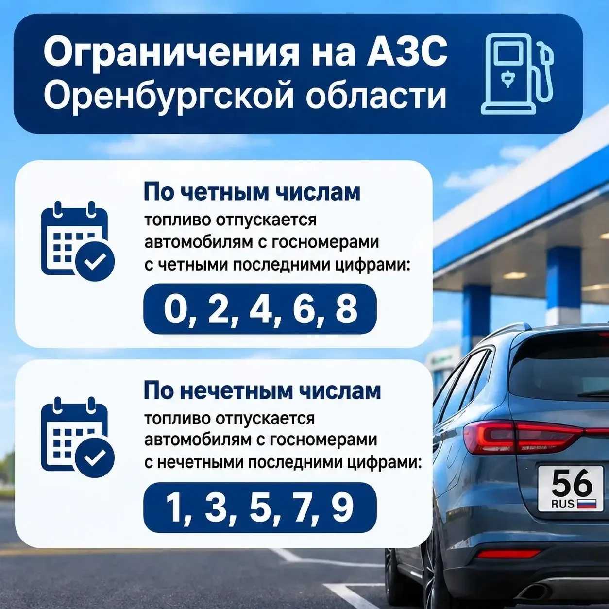 Детали ограничений смотрите в карточках ⬆️