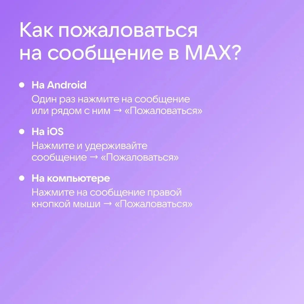 🔒 Как защитить аккаунт в Сферуме  Общение в интернете сопряжено с определёнными рисками: новые схемы