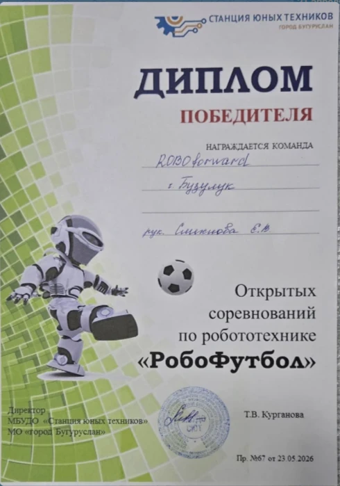Наши футболисты покоряют города.