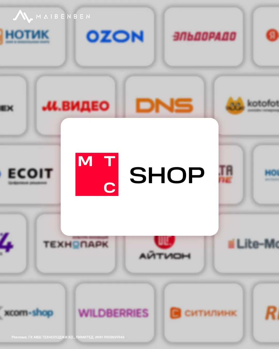Наши ноутбуки теперь можно купить в интернет-магазине MTC!