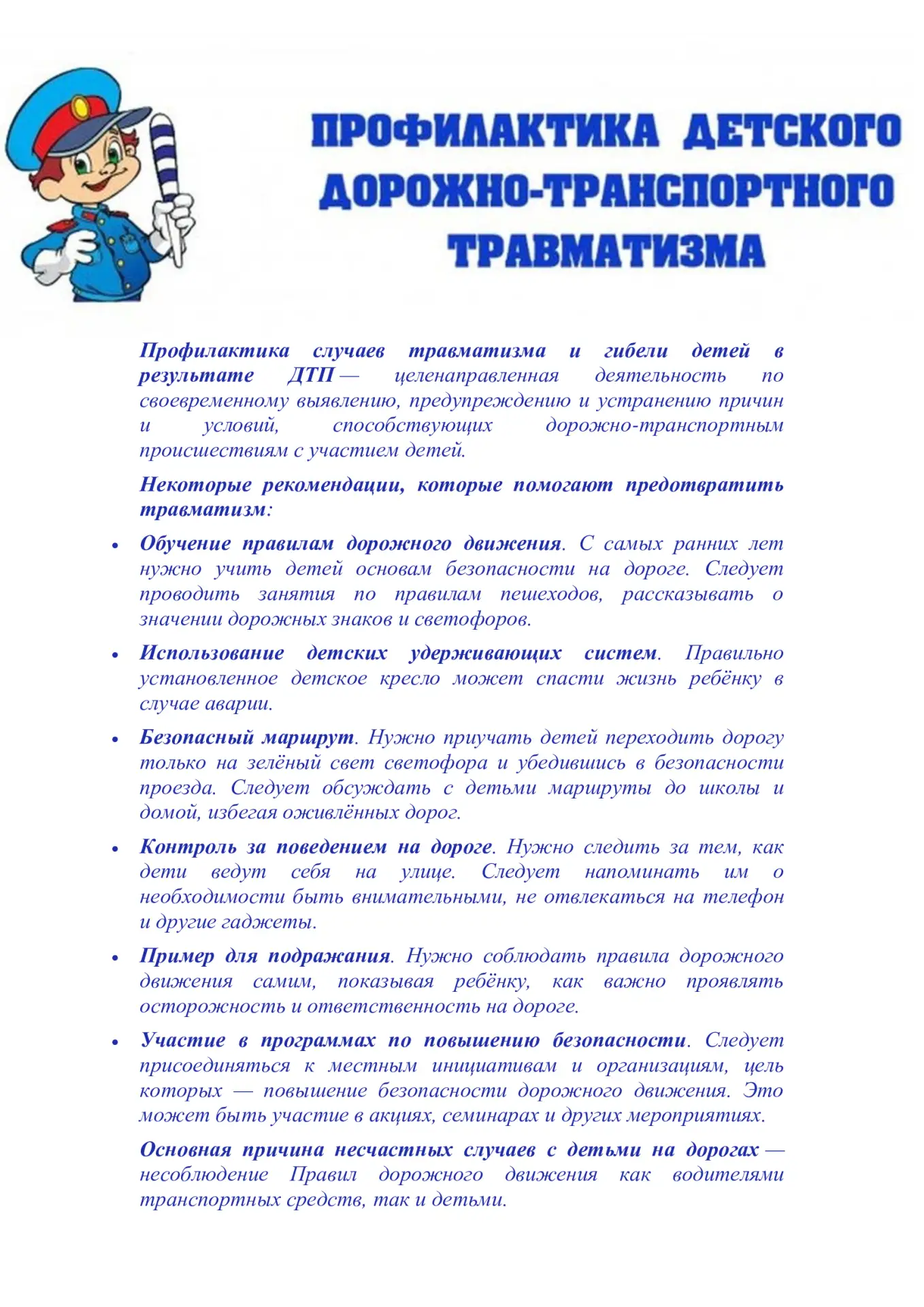 #Мывместе
