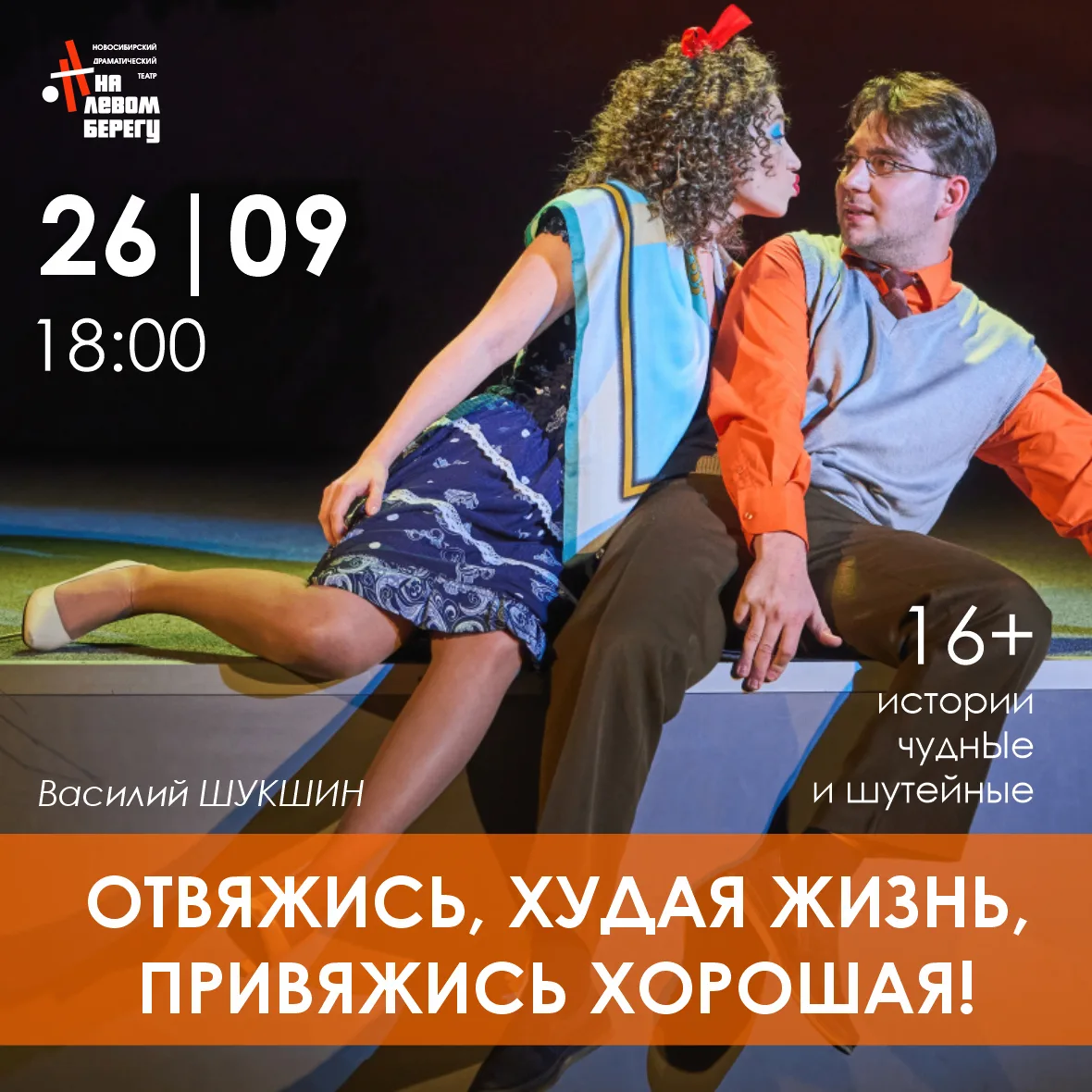 26 сентября, суббота🗓