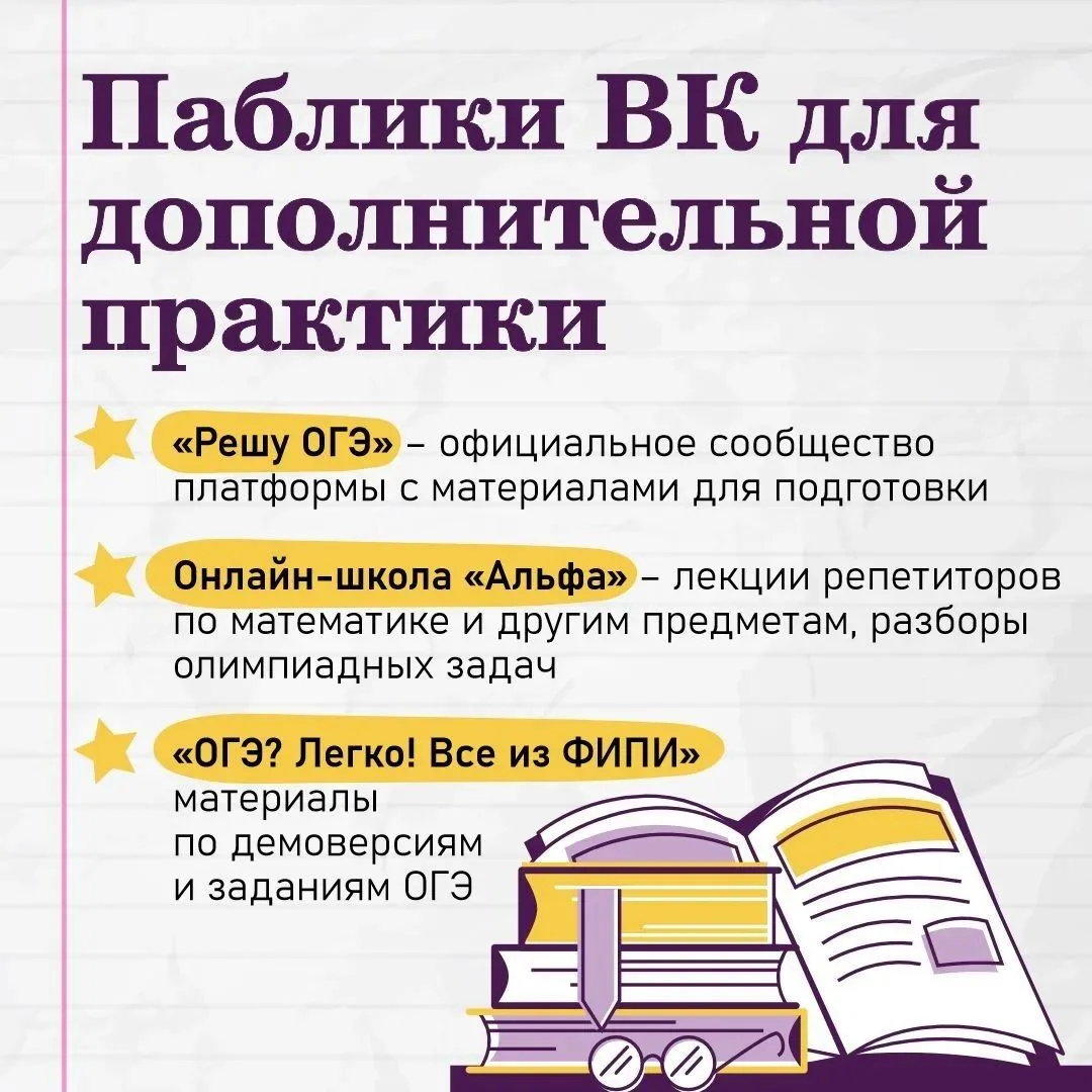 📚 Готовиться к школе, ОГЭ или ЕГЭ можно бесплатно — было бы желание разобраться, где и...