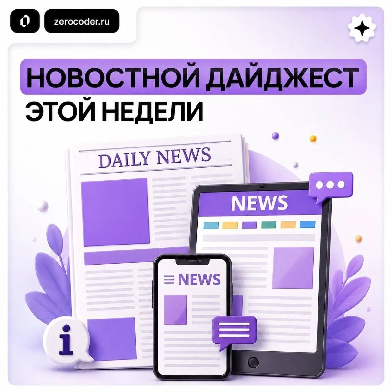 GLM-5.2 от Z.ai, ChatGPT Medical Update и DeepSeek Vision 🚀