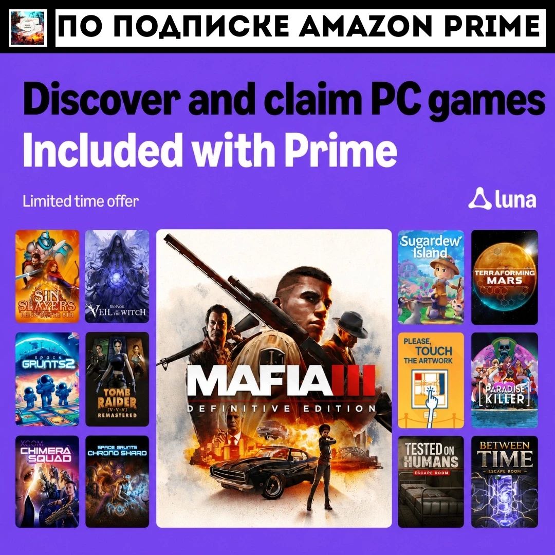 Бесплатные игры в июне 2026 года для подписчиков Luna Amazon Prime Gaming